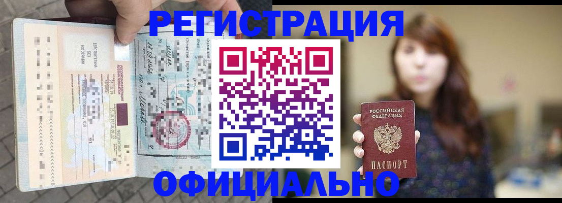прописка в квартире в Невьянске
