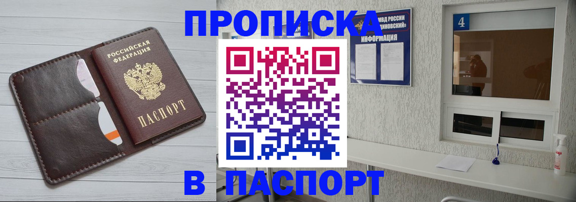 прописка регистрация в Невьянске