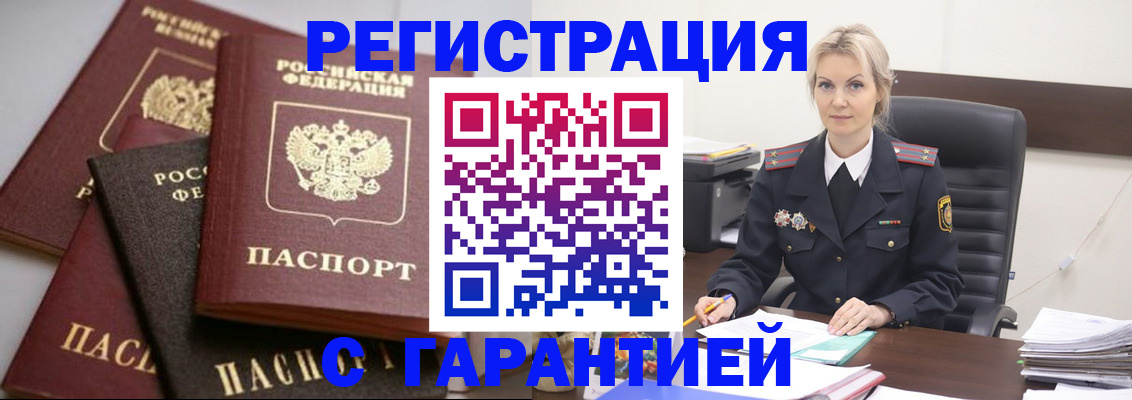 прописка гарантия в Невьянске