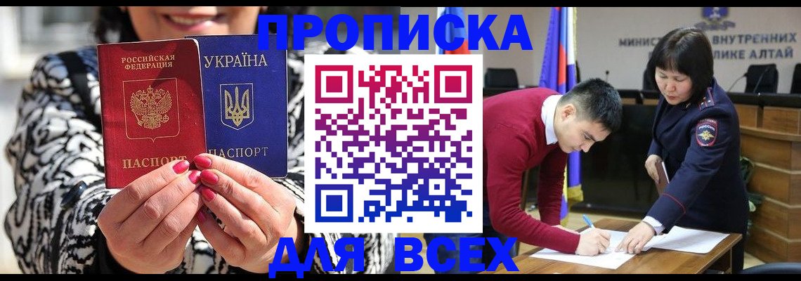 купить прописку в Невьянске