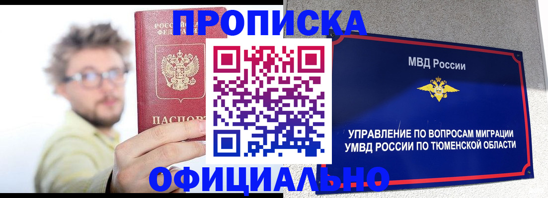 прописка поиск в Невьянске