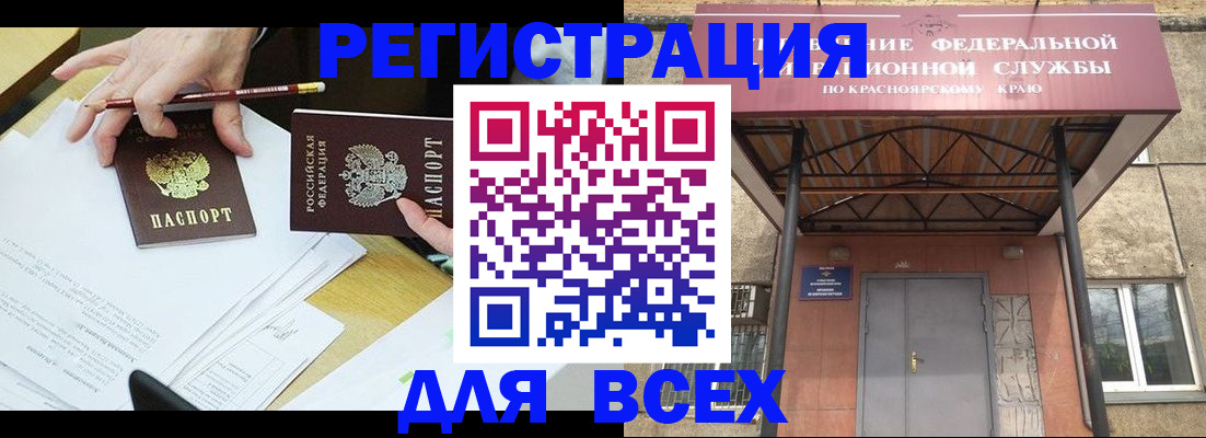 прописка законно в Невьянске